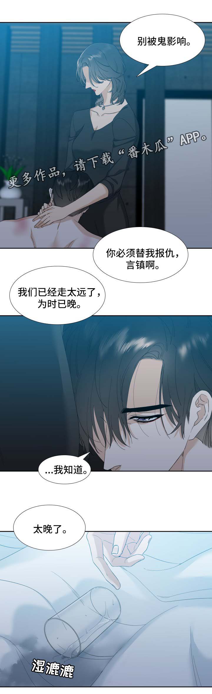 狂热漫画,第18章：狗2图