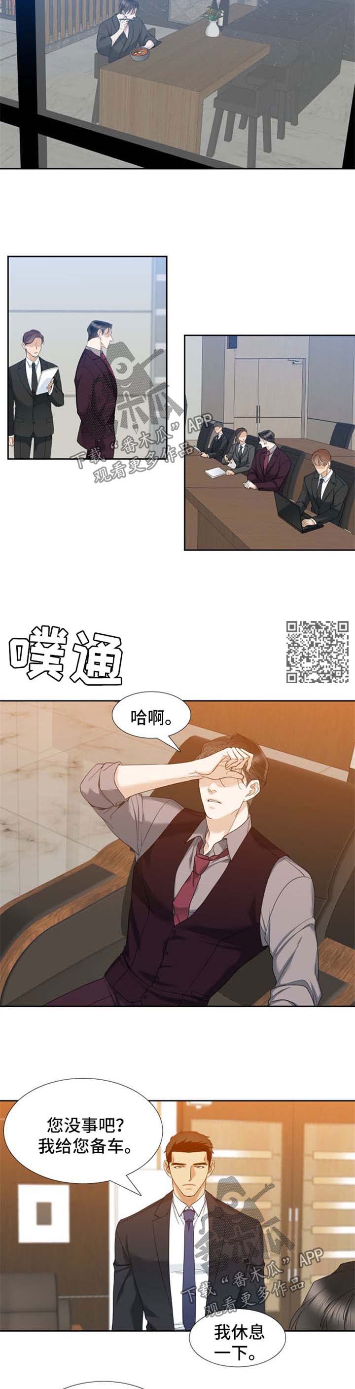 狂热漫画,第41章：很普通的事3图