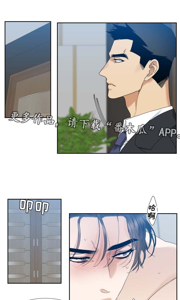 狂热漫画,第21章：命令3图