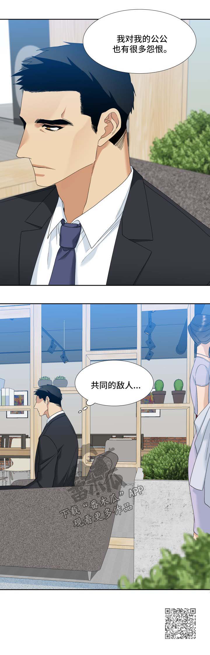 狂热漫画,第10章：证据2图