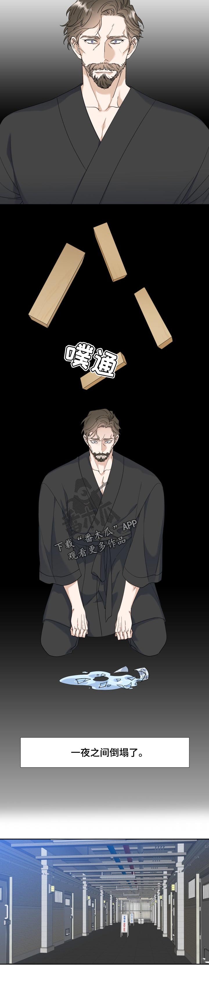 狂热漫画,第107章：坚持2图