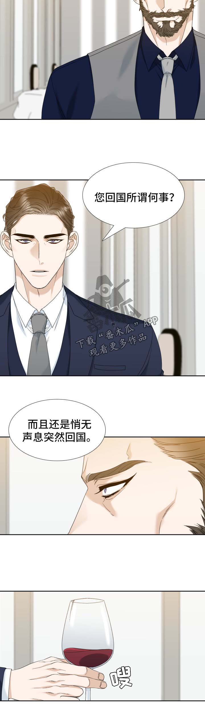 狂热漫画,第34章：奇怪的刀疤男2图
