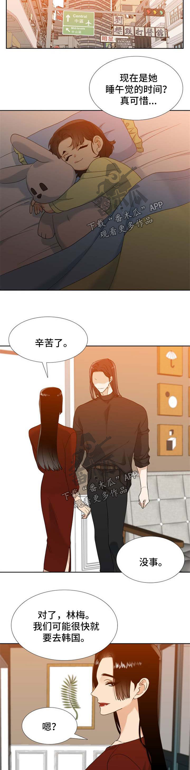 狂热漫画,第62章：胆大妄为4图