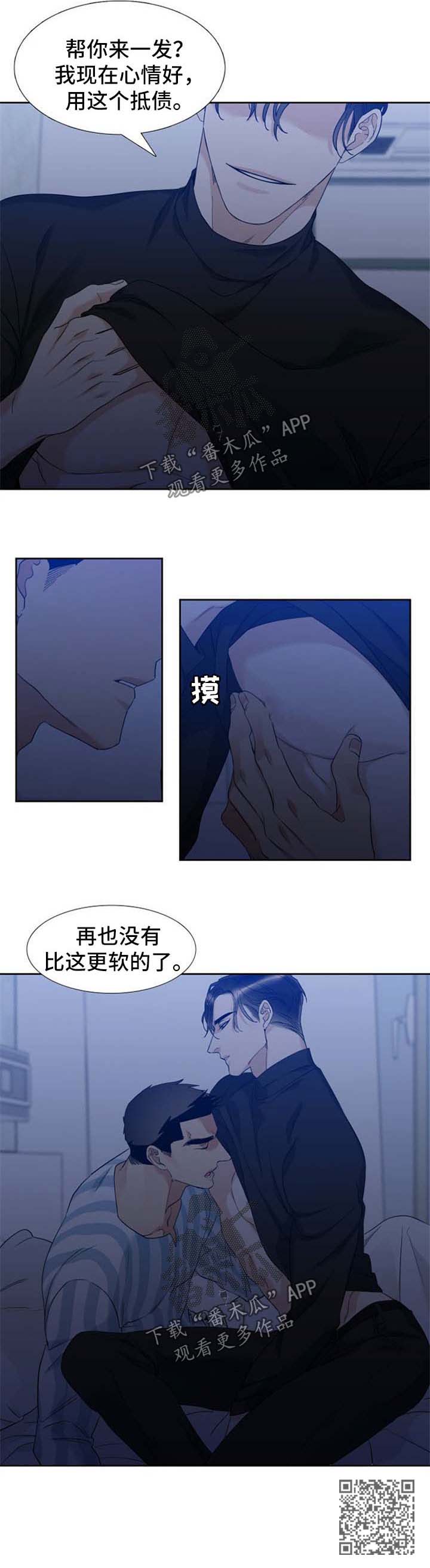 狂热漫画,第48章：梦2图