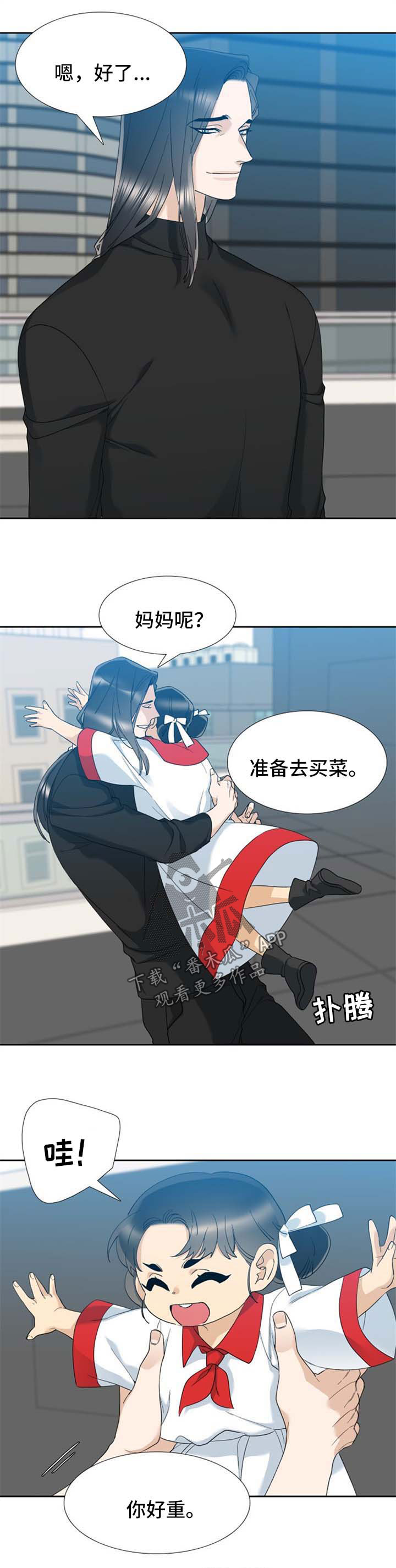 狂热漫画,第58章：有客人来了3图