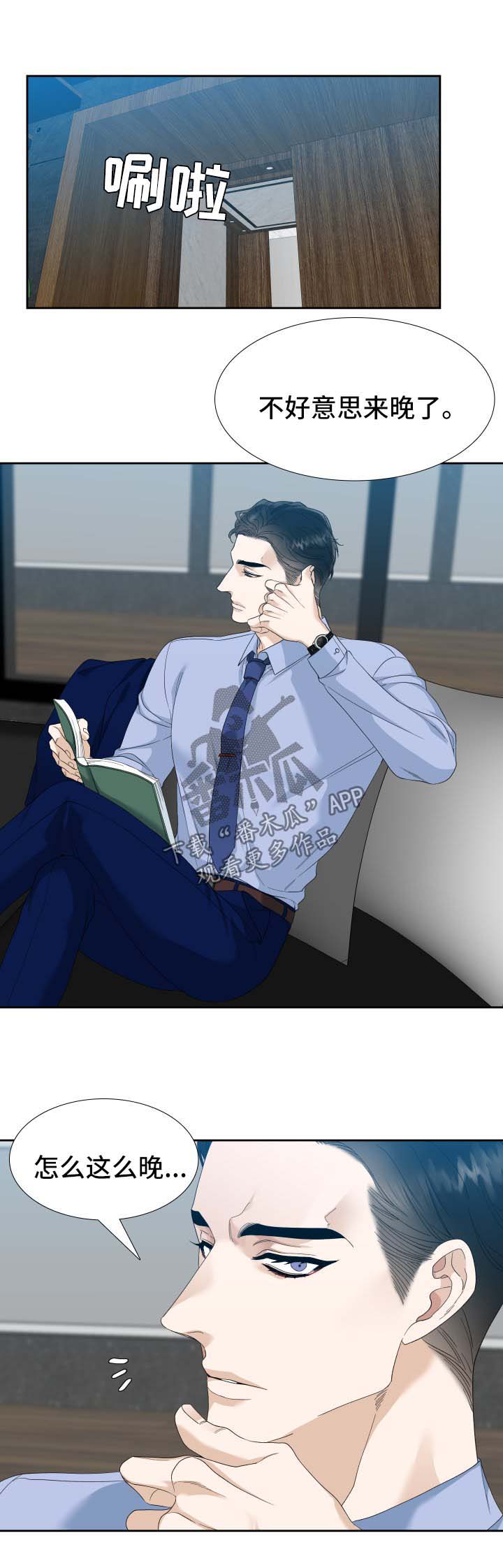 狂热漫画,第31章：波澜2图