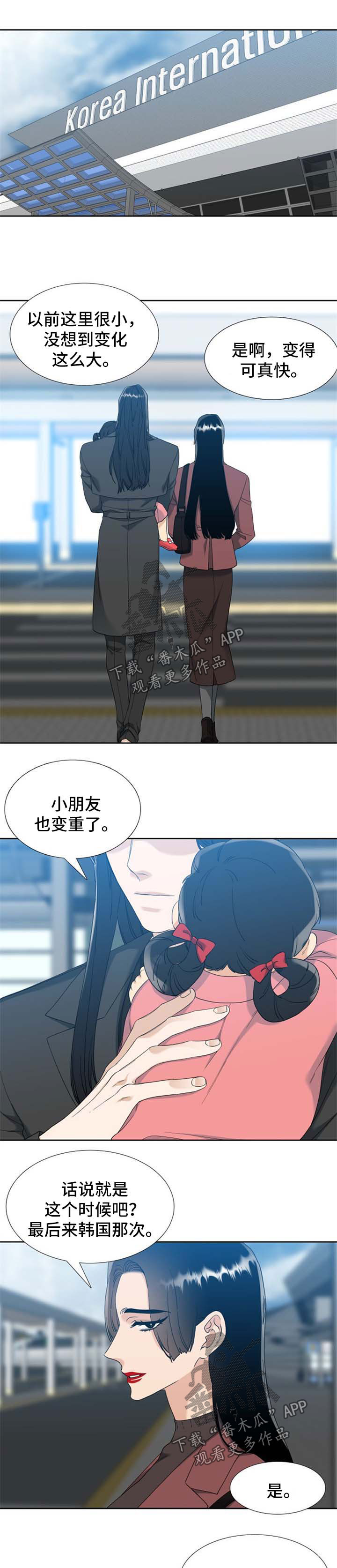 狂热漫画,第78章：忧郁感1图