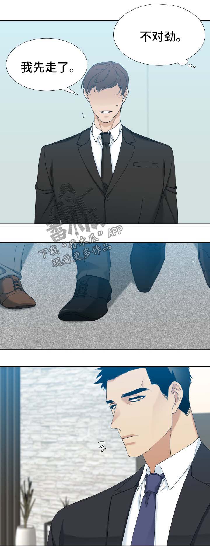 狂热漫画,第12章：梦3图