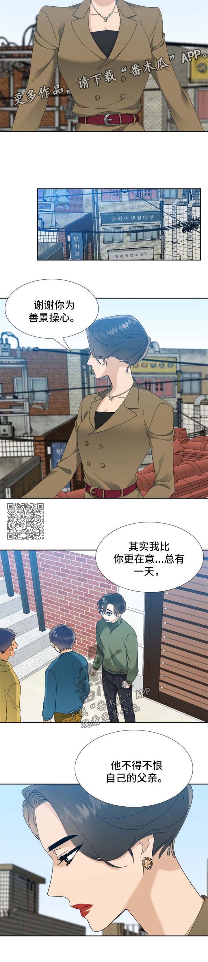 狂热漫画,第59章：计划之外5图