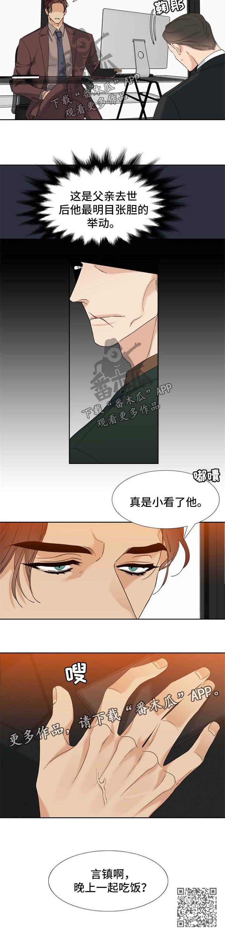 狂热漫画,第65章：小看他了1图