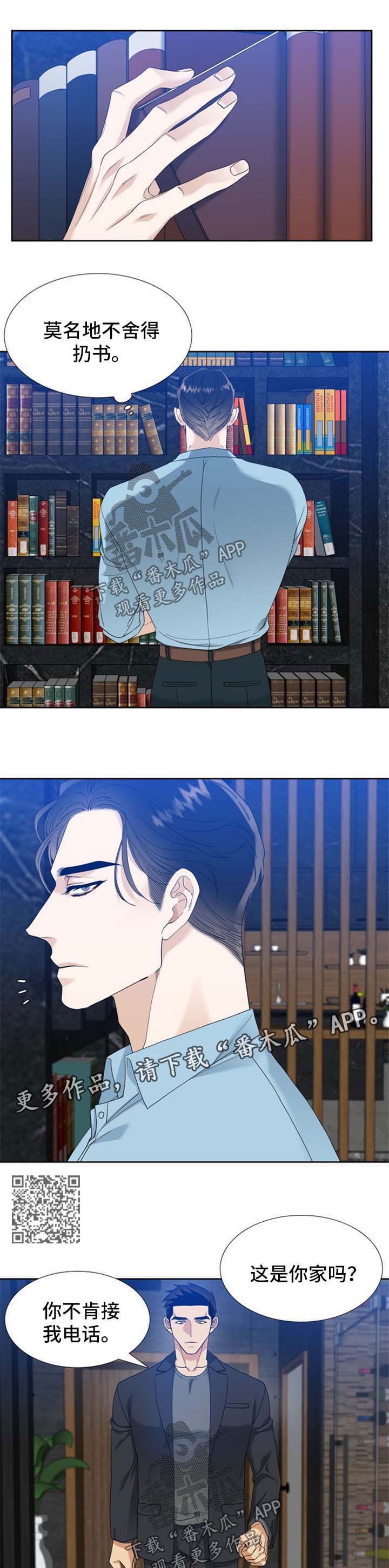 狂热漫画,第61章：自己看着办4图