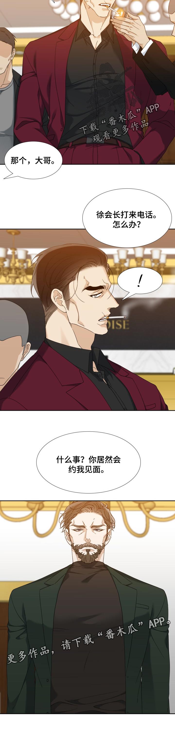 狂热漫画,第83章：少年的烦恼3图