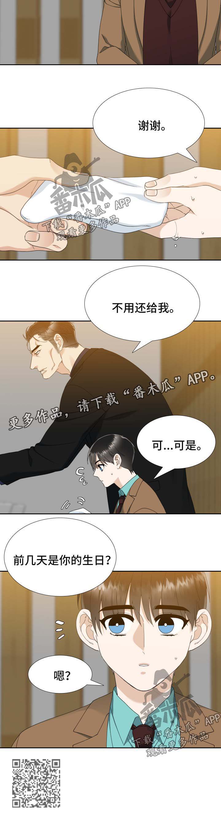 狂热漫画,第34章：奇怪的刀疤男3图