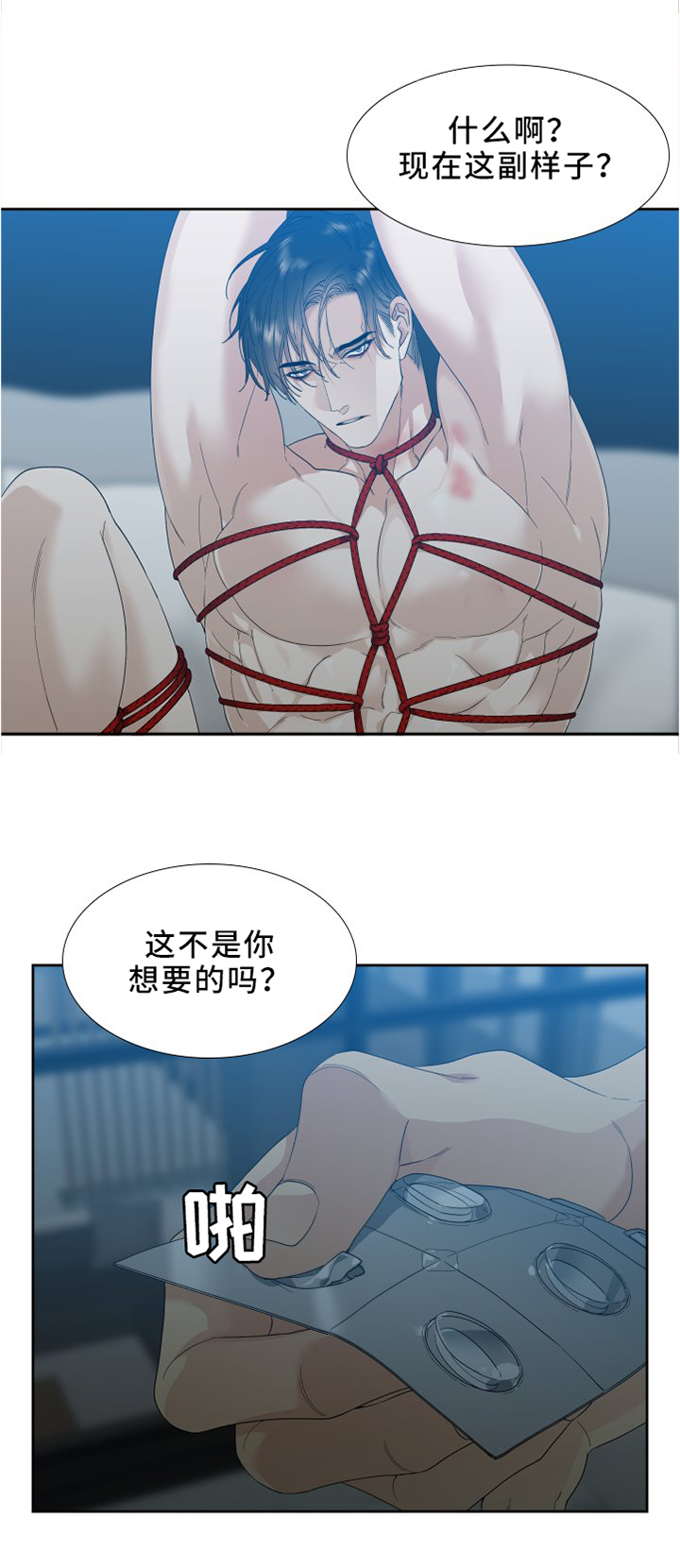 狂热漫画,第17章：一起下地狱2图