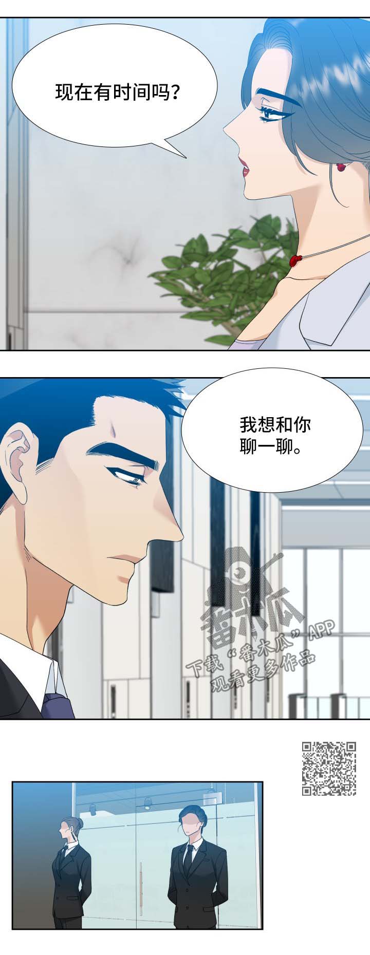 狂热漫画,第10章：证据2图