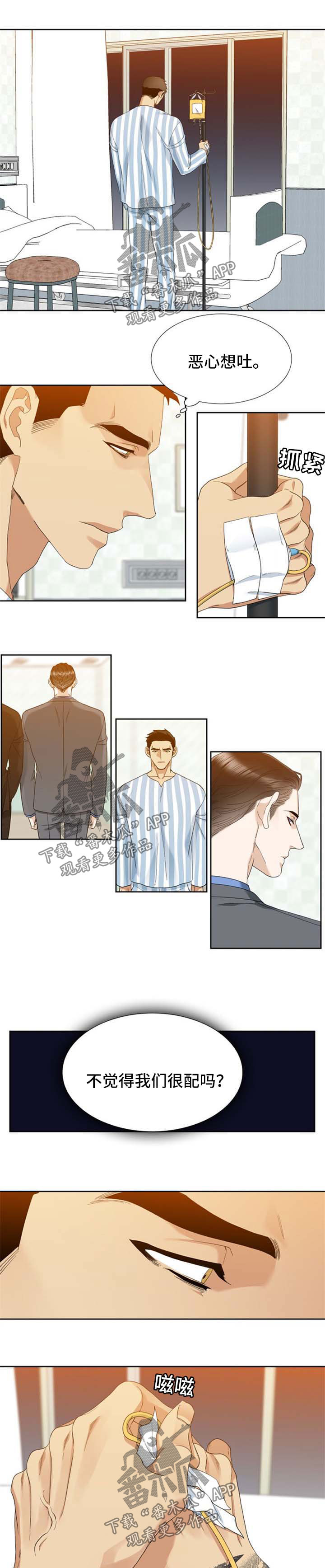 狂热漫画,第56章：海啸1图