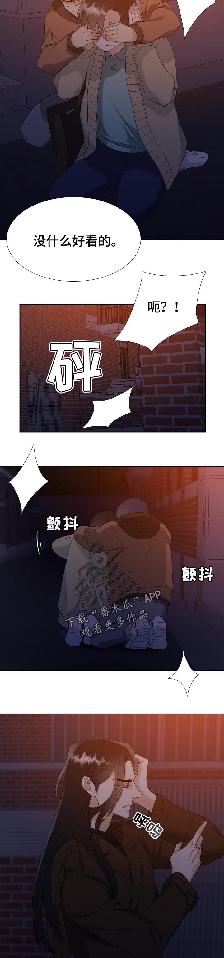 狂热漫画,第89章：打手5图