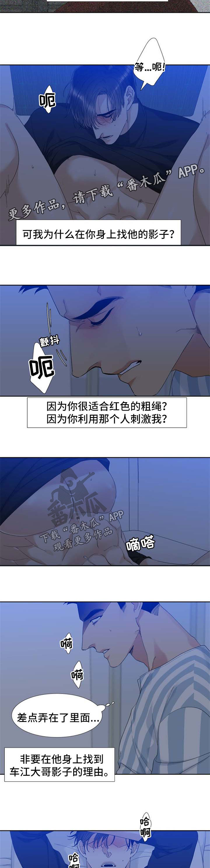 狂热漫画,第50章：探病3图