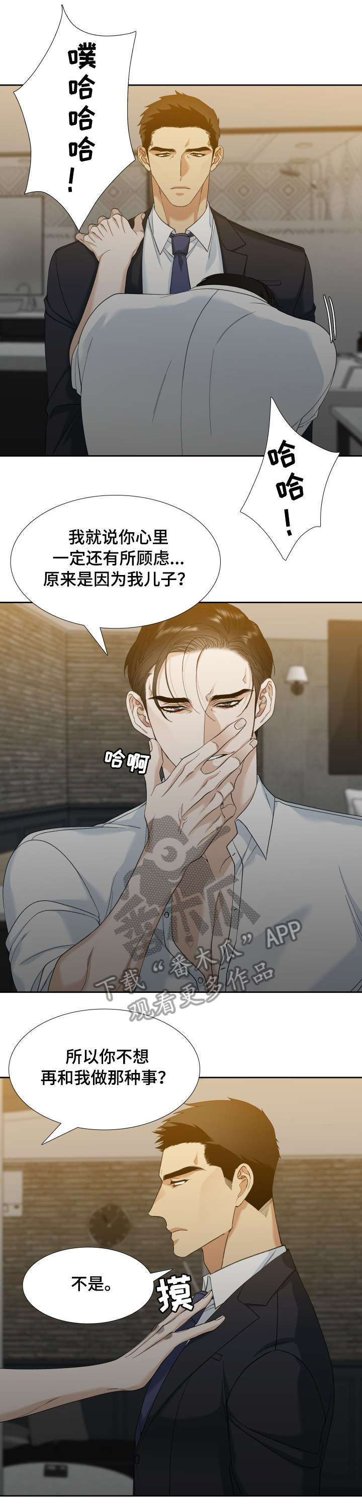 狂热漫画,第7章：童年1图