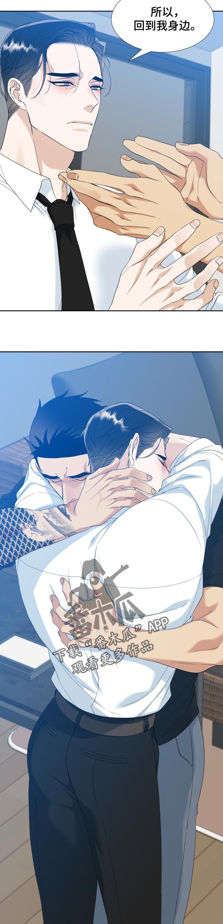 狂热漫画,第110章：狂热【完结】3图