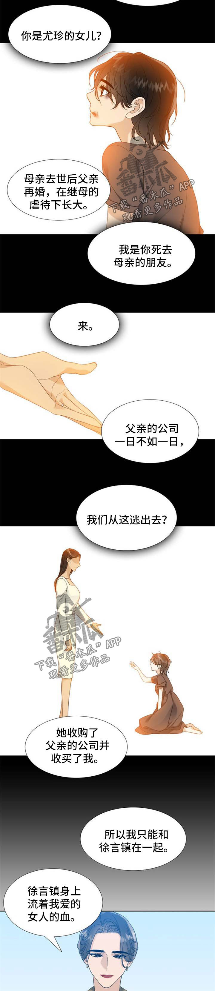 狂热漫画,第59章：计划之外4图