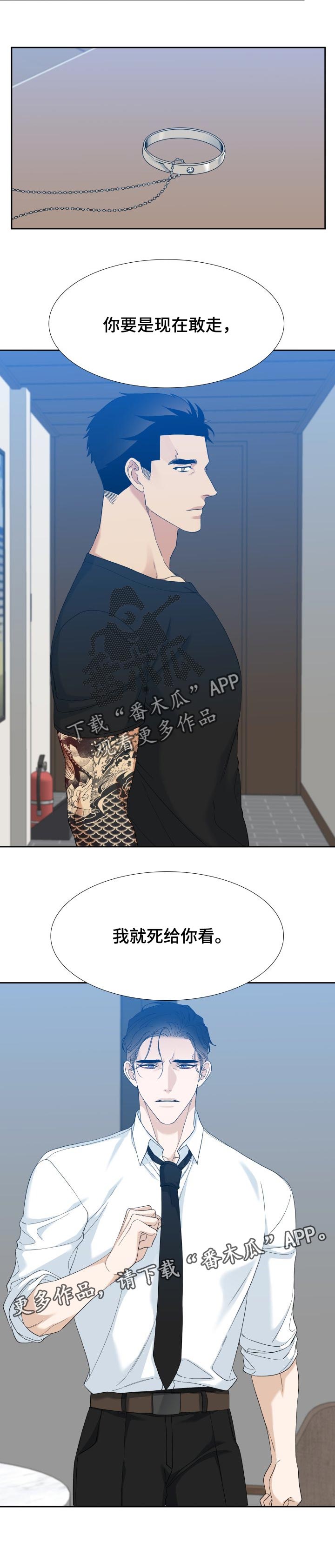 狂热漫画,第109章：久别重逢3图