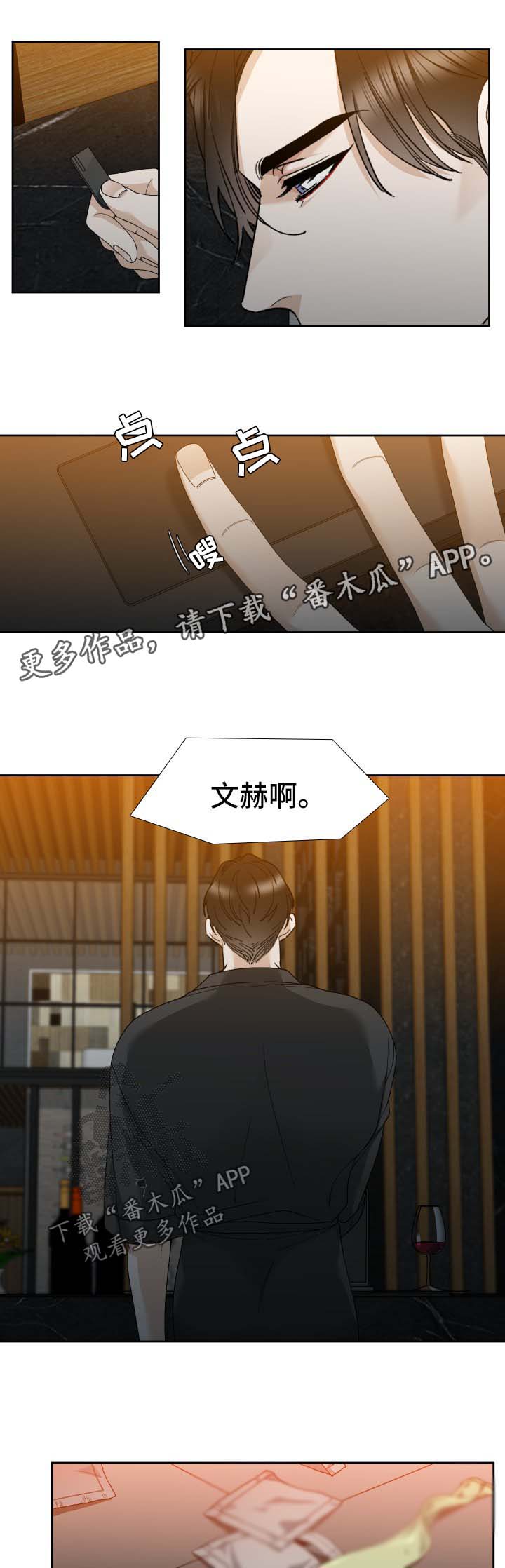 狂热漫画,第24章：有意思3图