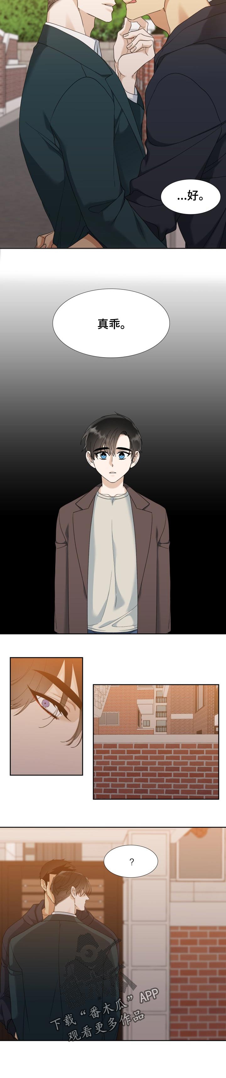 狂热漫画,第82章：解救5图