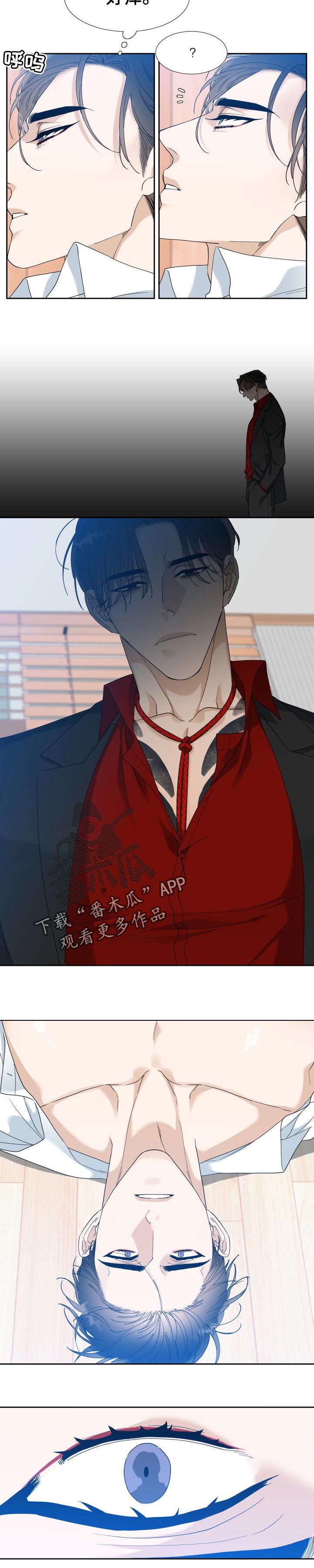 狂热漫画,第82章：解救2图