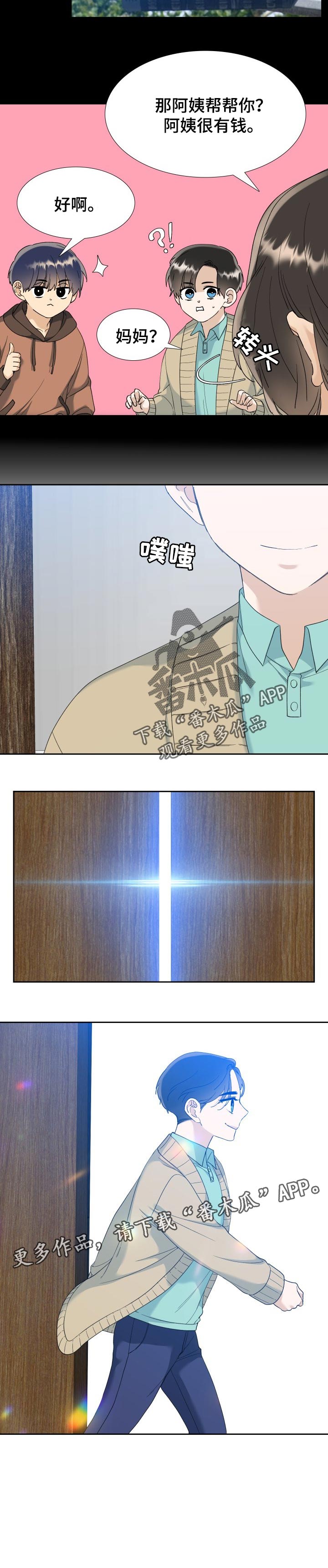 狂热漫画,第93章：活得纯粹点2图