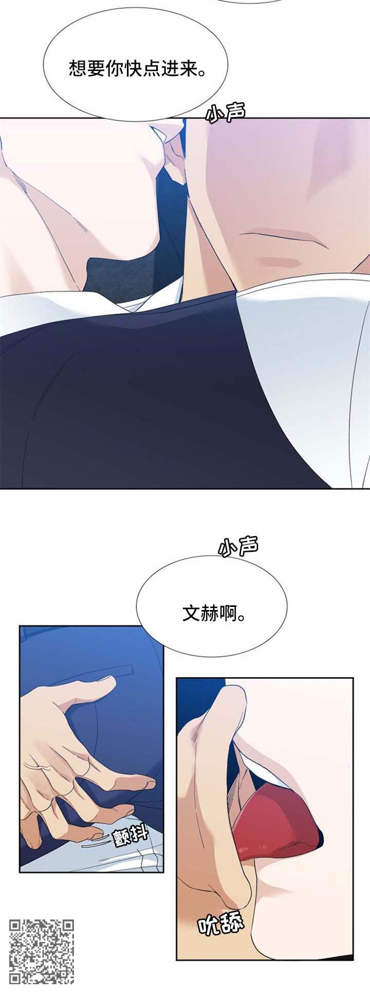 狂热漫画,第76章：太浪2图