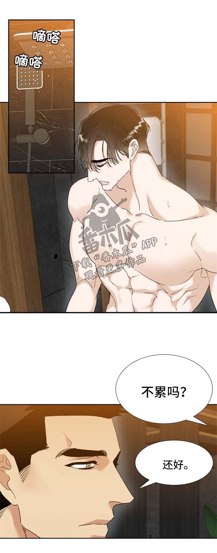 狂热漫画,第75章：下次去找他1图