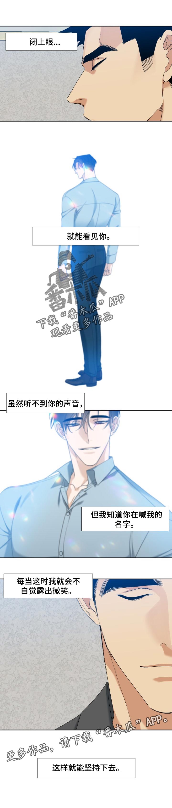 狂热漫画,第107章：坚持1图
