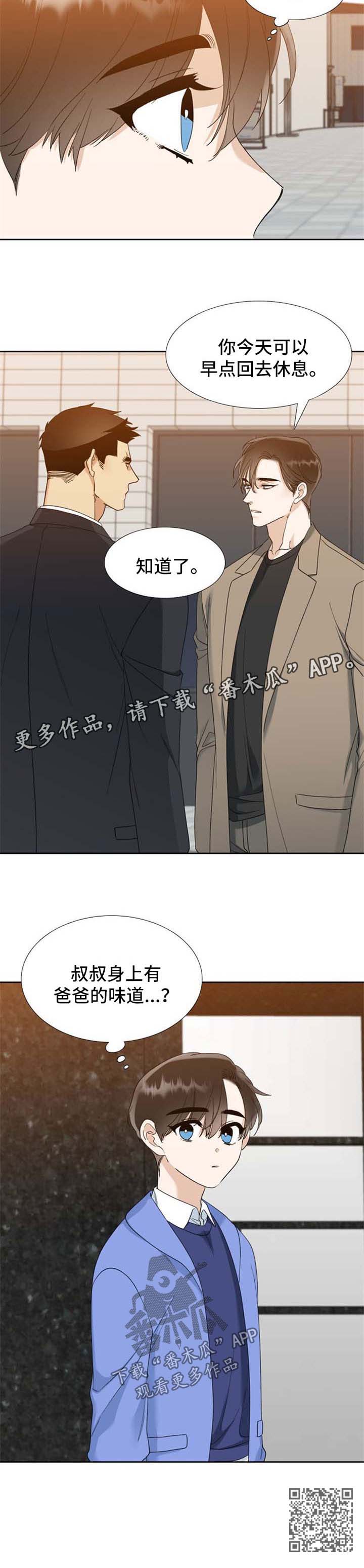 狂热漫画,第77章：味道2图