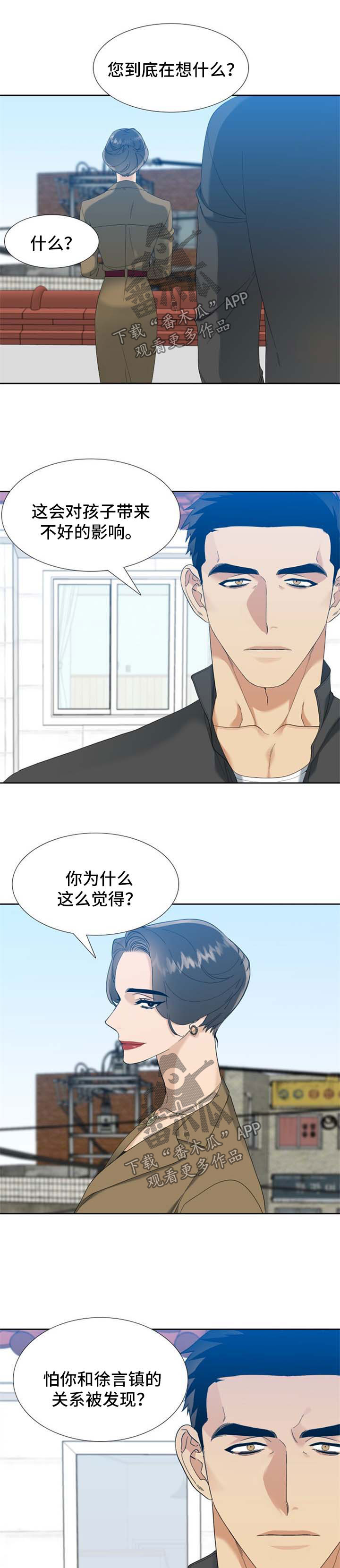 狂热漫画,第59章：计划之外1图