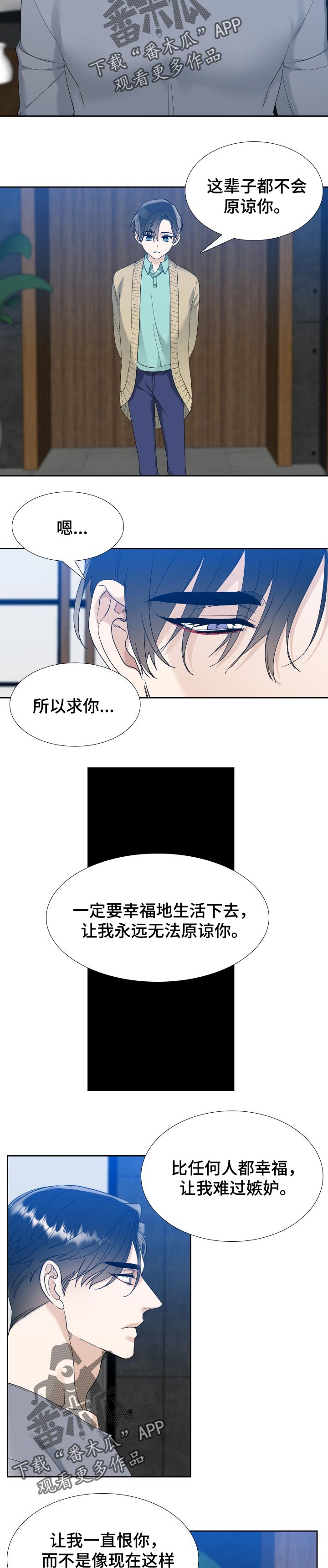 狂热漫画,第93章：活得纯粹点2图