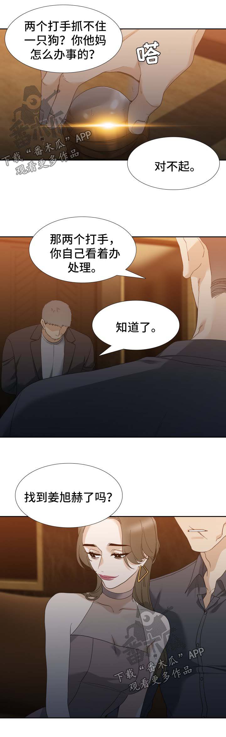 狂热漫画,第32章：送书2图
