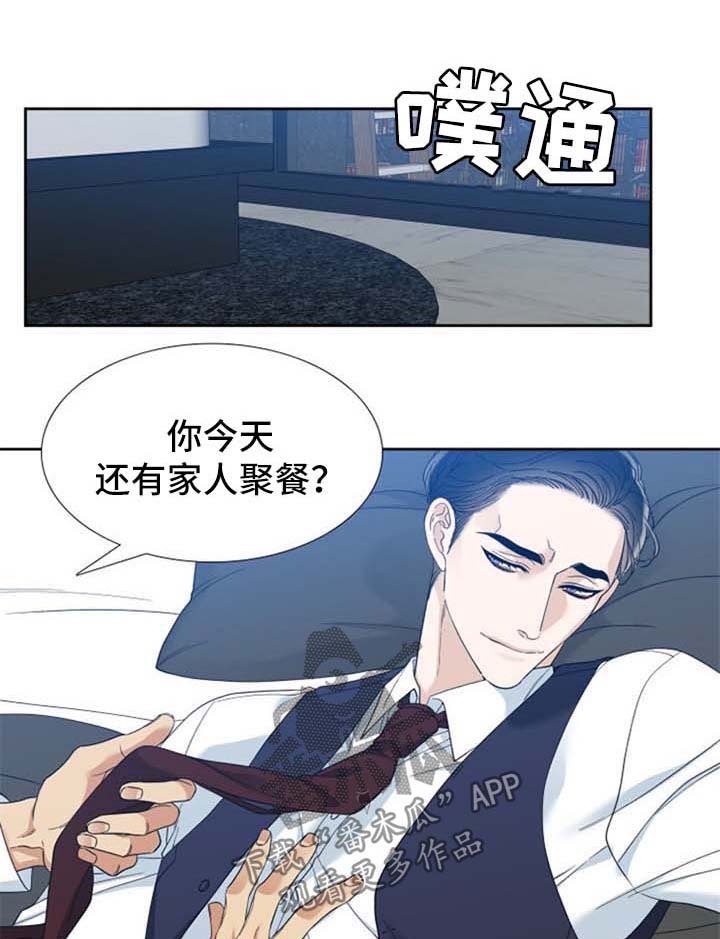 狂热漫画,第77章：味道1图