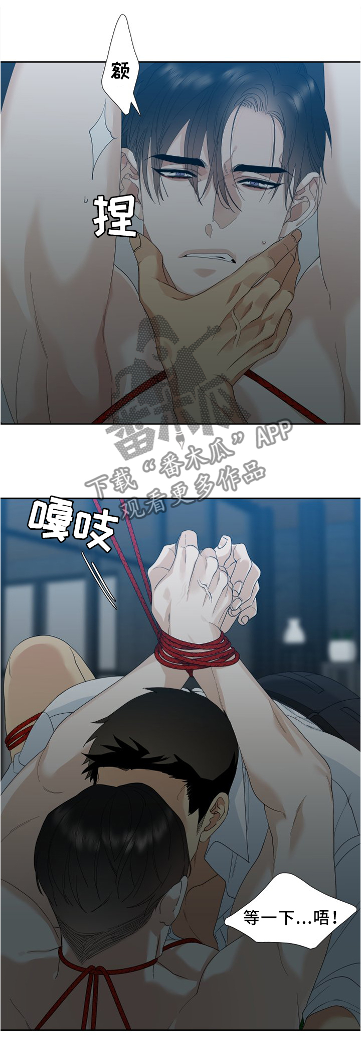 狂热漫画,第17章：一起下地狱4图