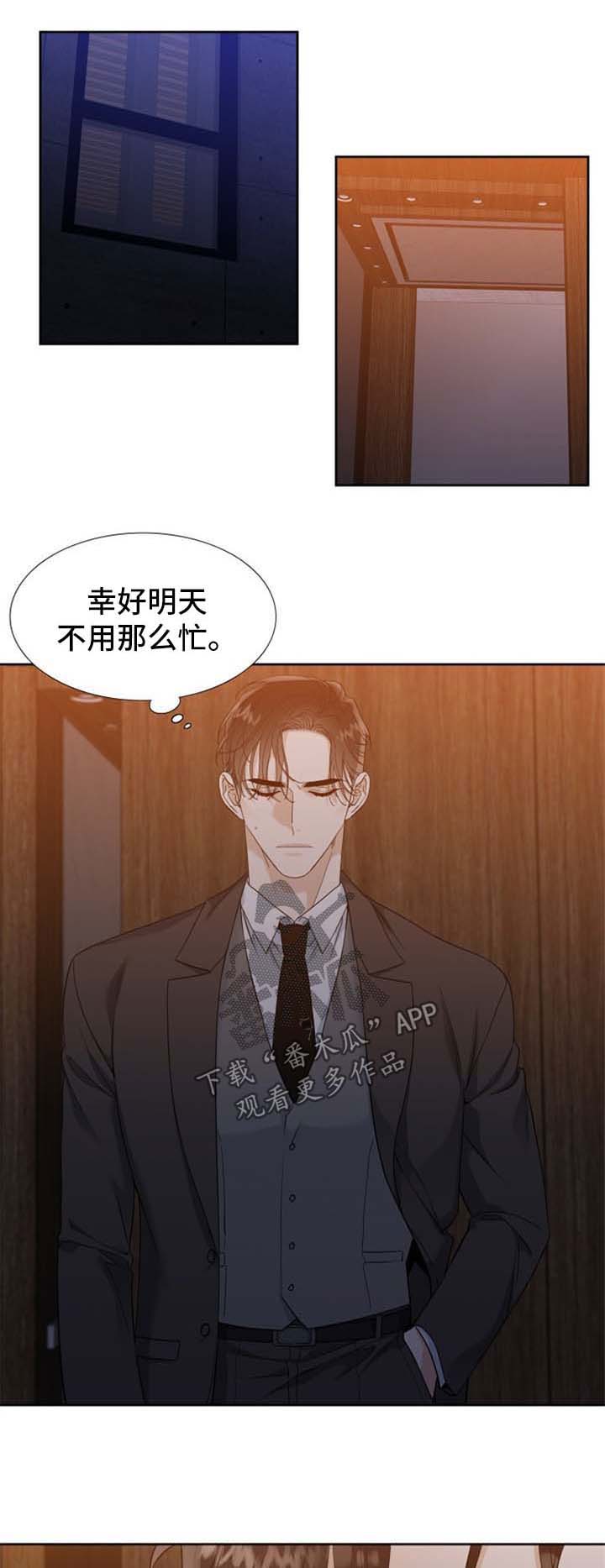 狂热漫画,第69章：以后请注意1图