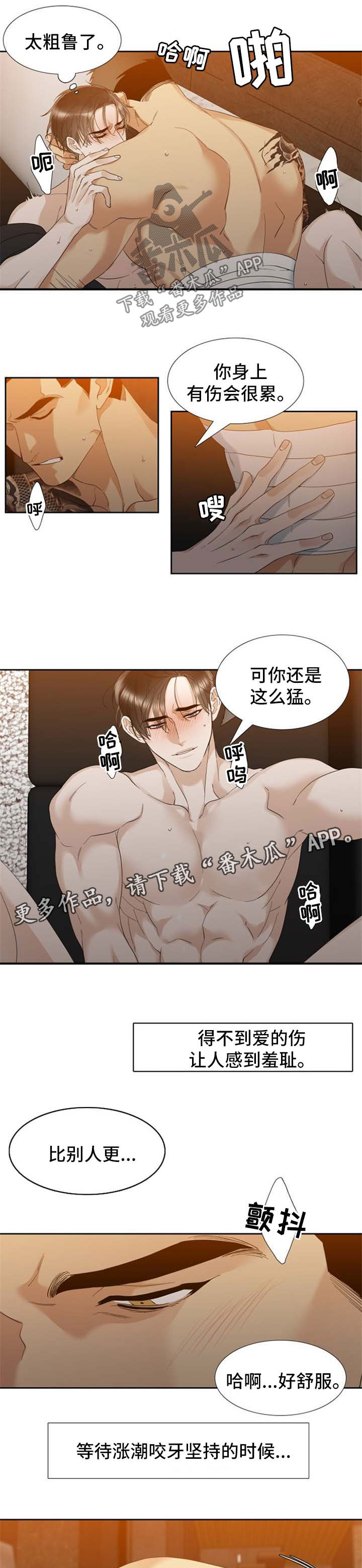 狂热漫画,第56章：海啸4图
