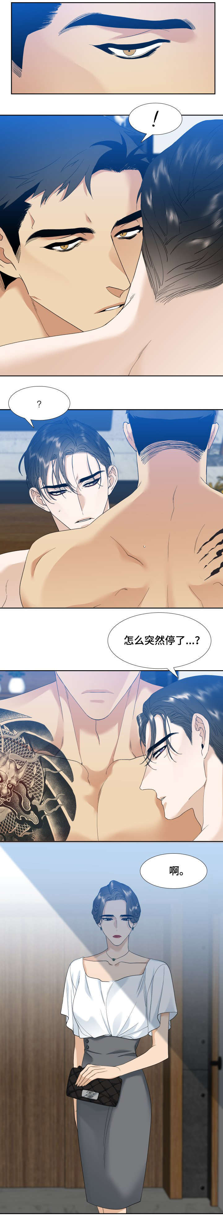 狂热漫画,第5章：妻子4图