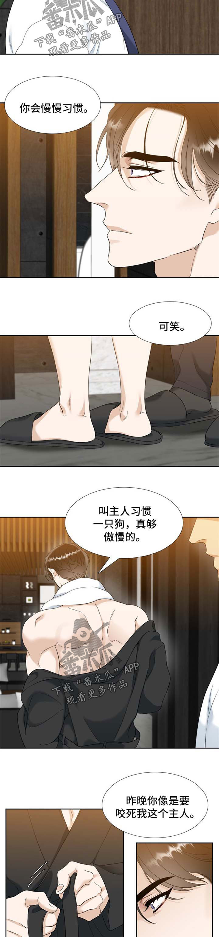 狂热漫画,第75章：下次去找他3图