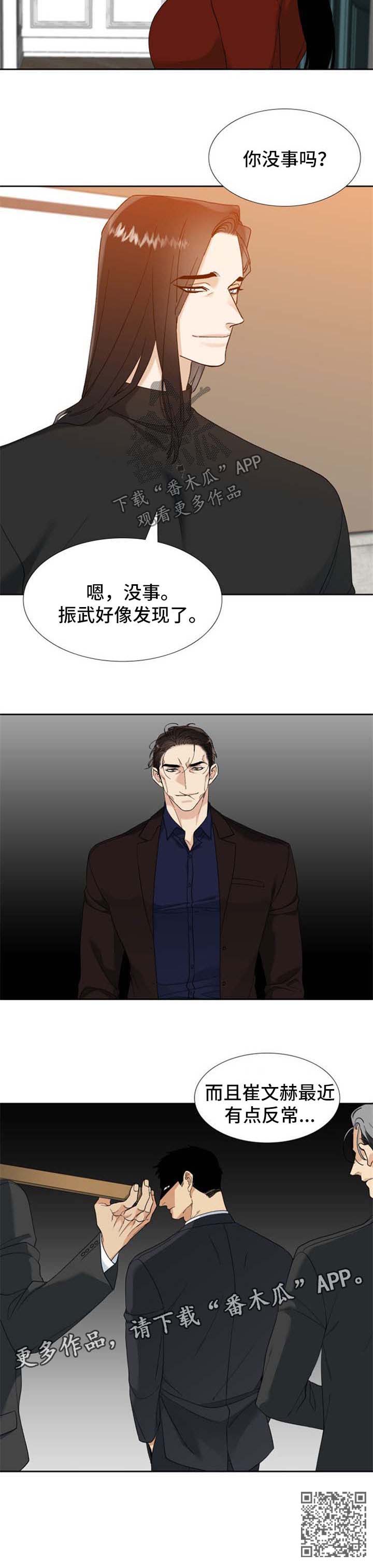 狂热漫画,第62章：胆大妄为5图