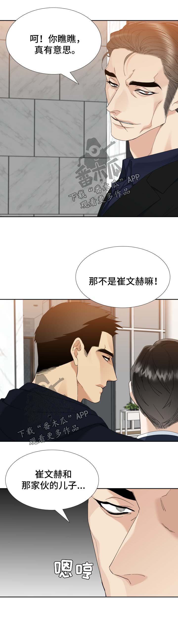 狂热漫画,第36章：酒醒了1图