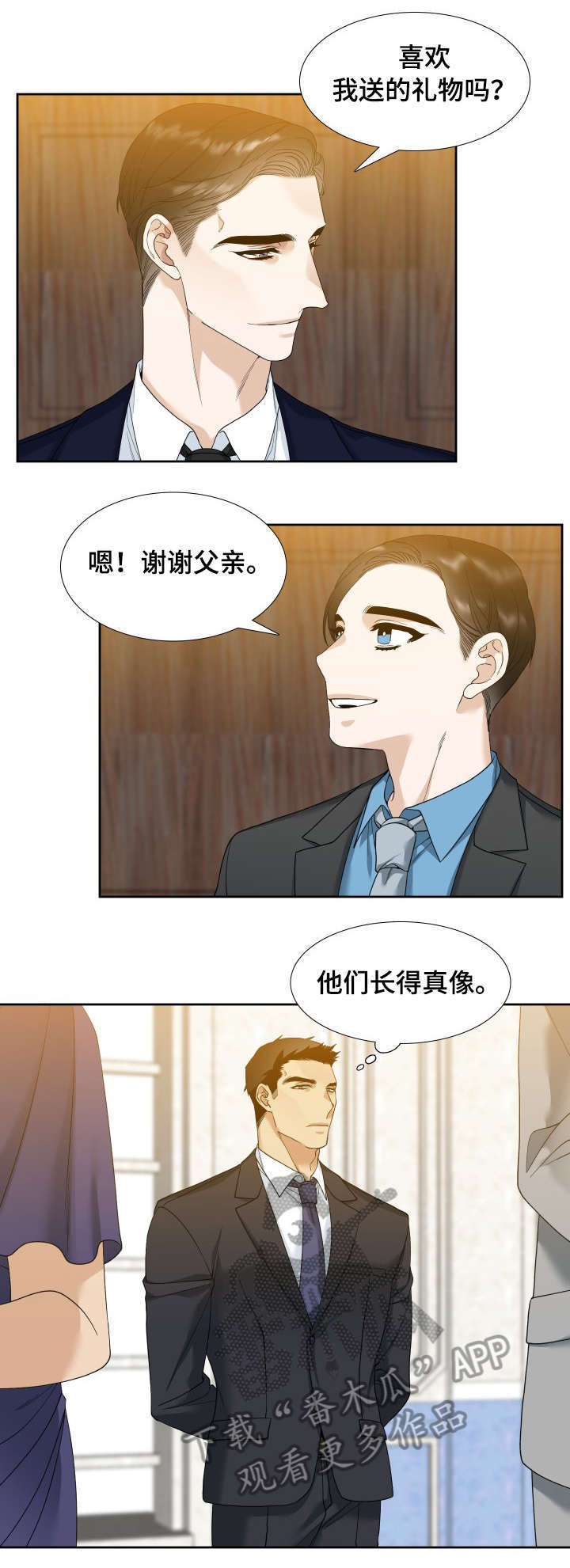 狂热漫画,第6章：羞愧4图