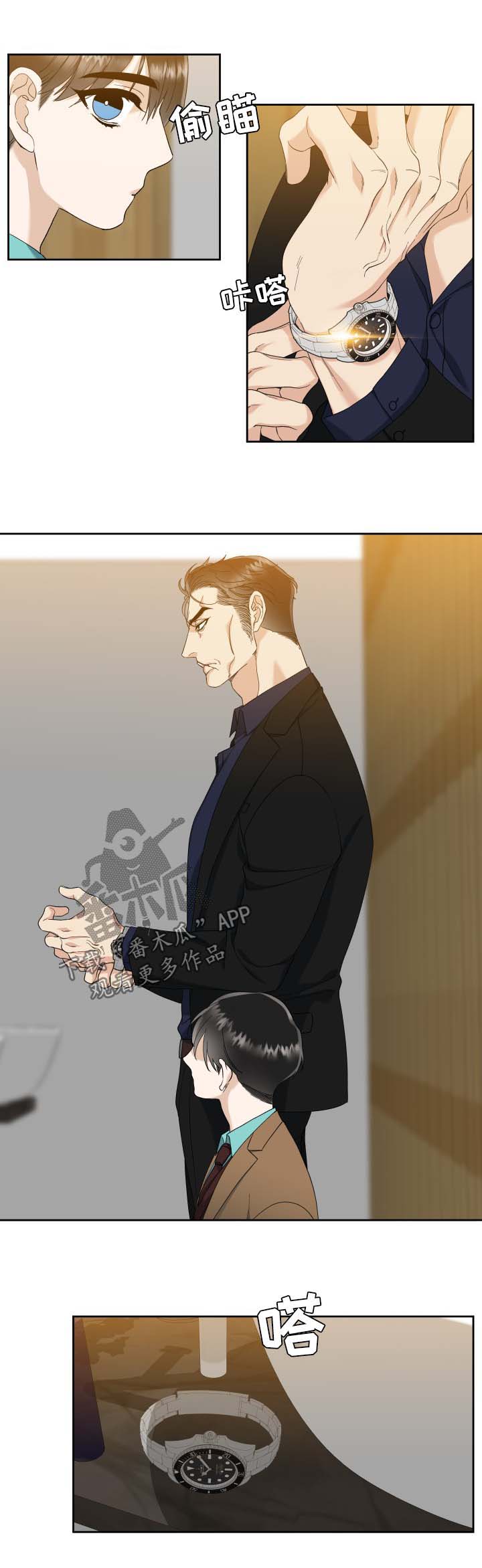 狂热漫画,第34章：奇怪的刀疤男1图