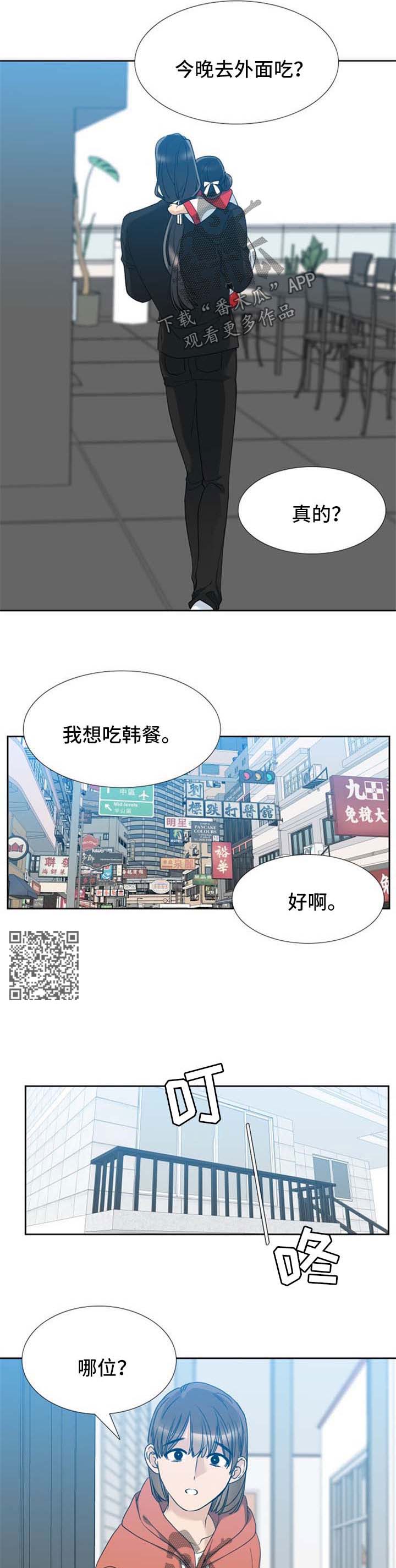 狂热漫画,第58章：有客人来了4图
