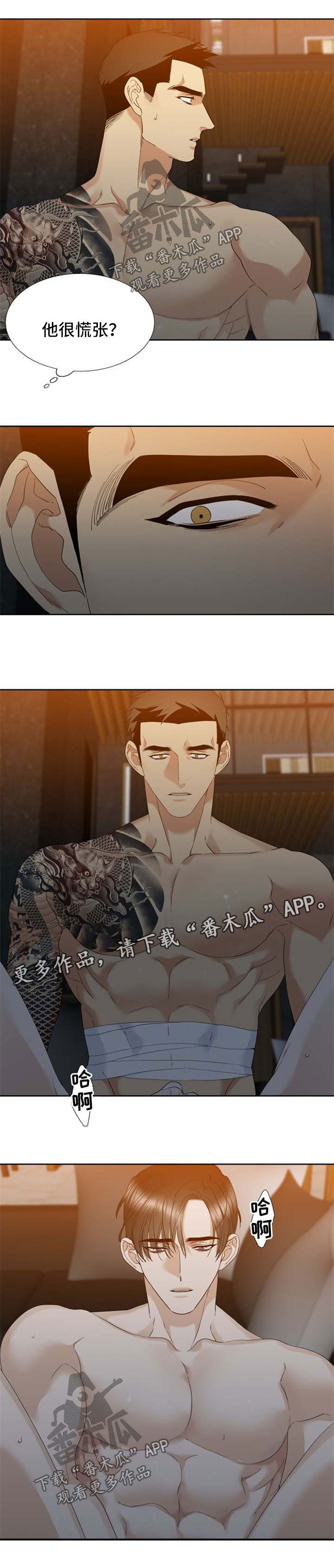 狂热漫画,第57章：不是一般打手3图