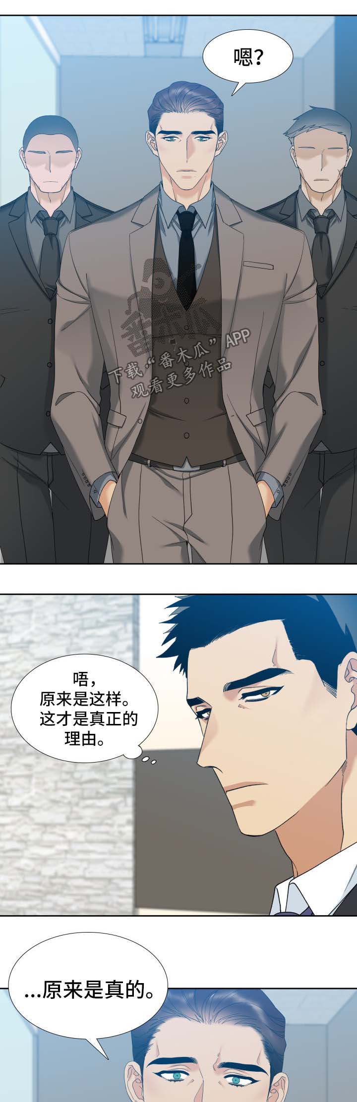 狂热漫画,第12章：梦4图